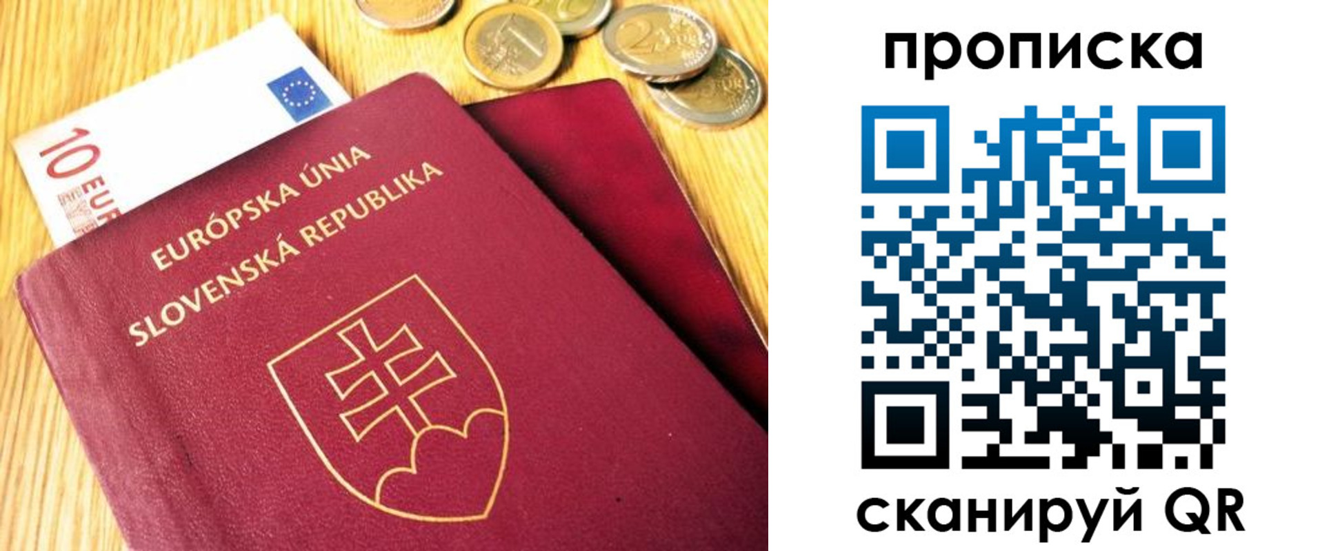 временная прописка в Истре