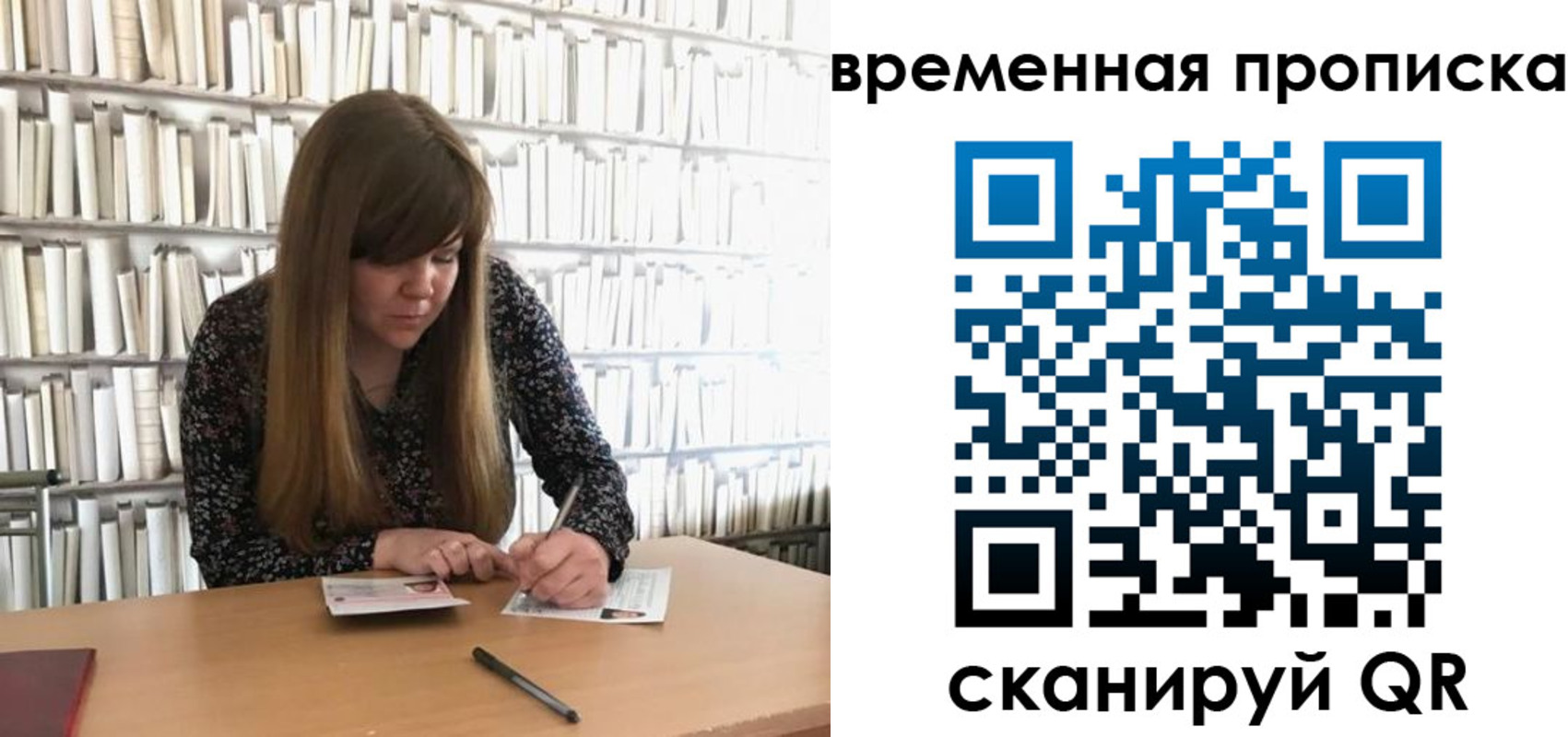 прописка для кредита в Истре