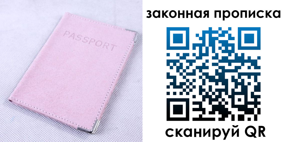 временная регистрация 2025 в Истре