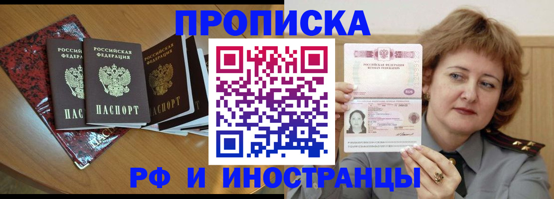 временная регистрация собственник в Истре