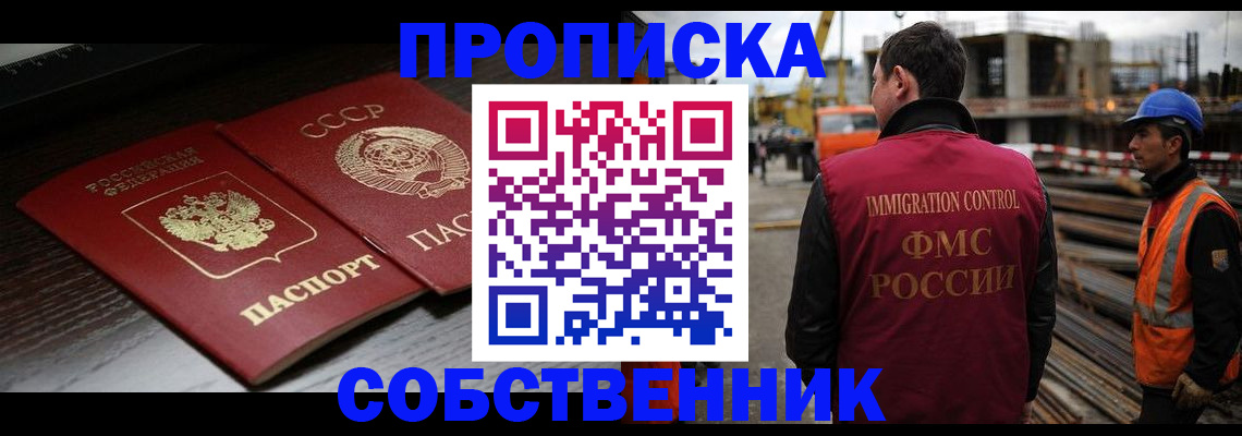 прописка поиск в Истре