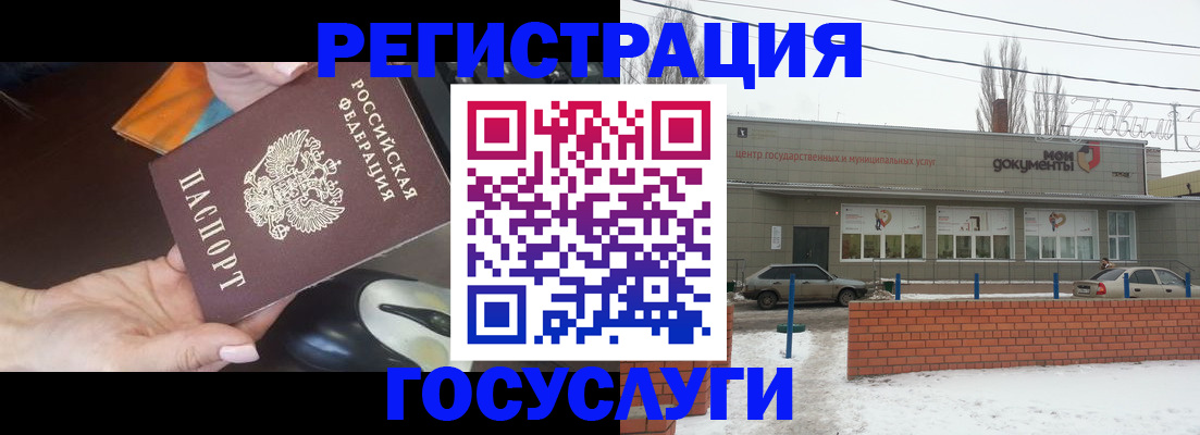 временная регистрация госуслуги в Истре