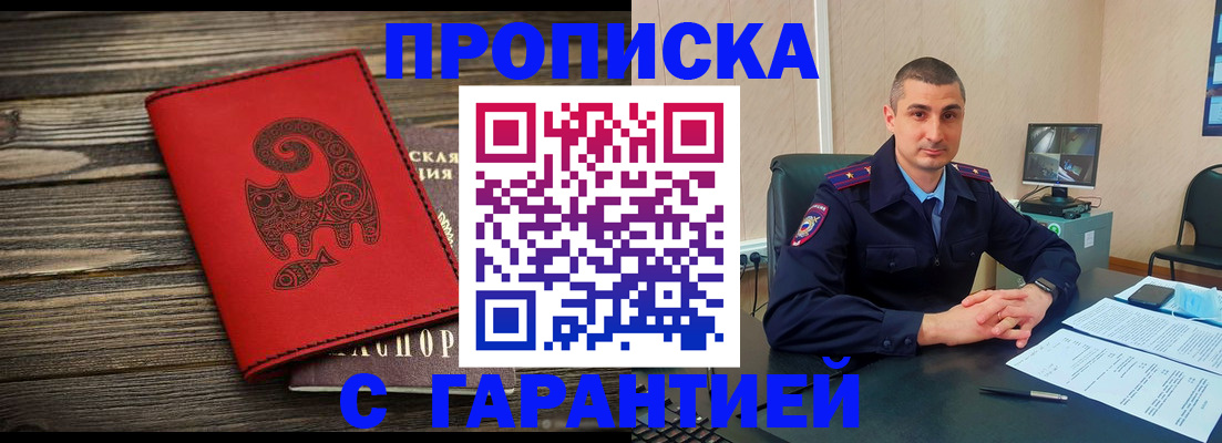 прописка поиск в Истре