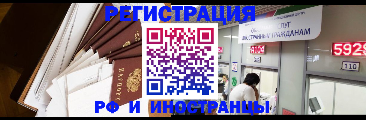 прописка для кредита в Истре